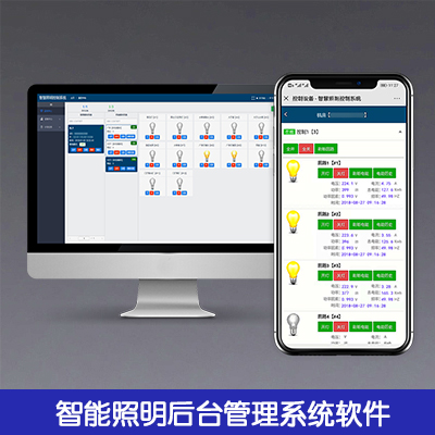 系統(tǒng)平臺(tái)遠(yuǎn)程控制管理軟件